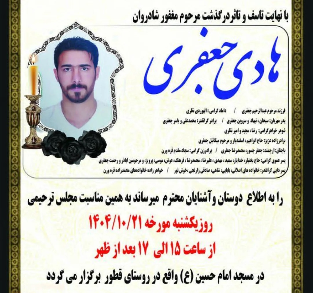 The identities of the two more people killed by the regime in Urmia have been revealed