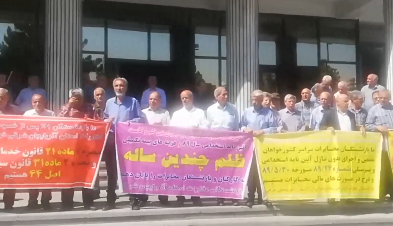 South Azerbaijani retirees staged a protest in Iran