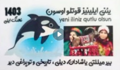 بیر میللتی یاشادان، دیلی، تاریخی و توپراغی‌دیر؛ توزیع بیش از ۳ هزار گل، شیرینی، کارت پستال تبریک یئنی ایل بایرامی به زبان تورکی در اردبیل
