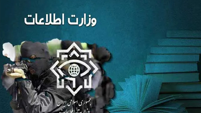 وزارت اطلاعات ایران از پروژه‌ای با نام «موریانه‌ای» خبر داد
