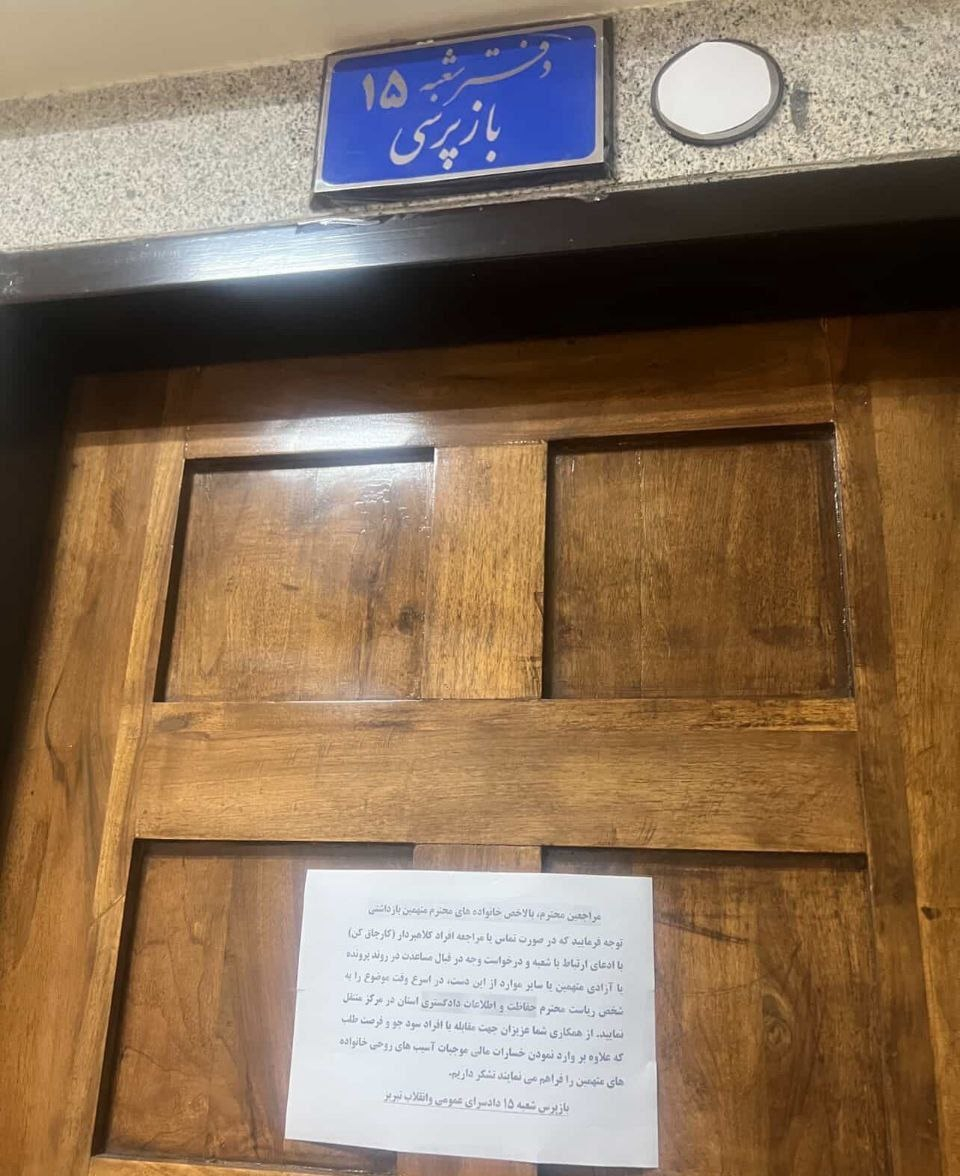 Təbriz Prokurorluğunda vəziyyət kritikdir
