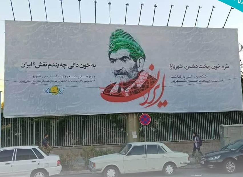 The "National Persian Poetry and Literature Day" ceremony was held in Tabriz