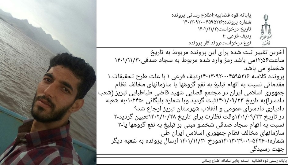 پرونده سجاد صدقی به شعبه ۱۵ بازپرسی قاضی طباطبایی ارسال شد
