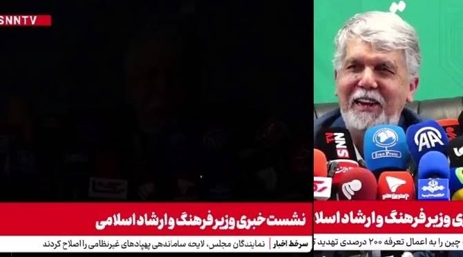 خاموشی در نشست خبری وزیر ارشاد؛ نمادی از فروپاشی مدیریت
