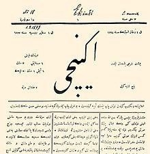 امروز، روز ملی مطبوعات آذربایجان