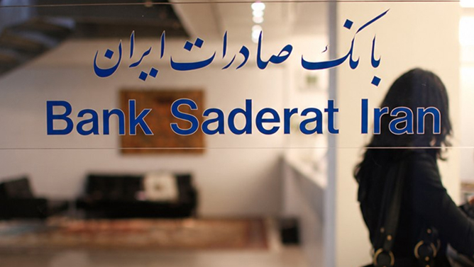 Almaniya İranın Hamburqdakı Bank Saderat filialının ləğvi barədə qərar verib