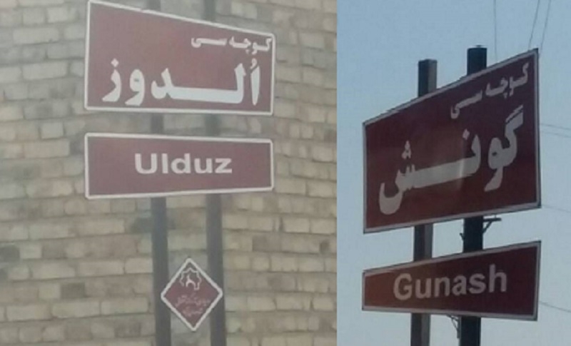 Turkish street names are being restored in Urmia