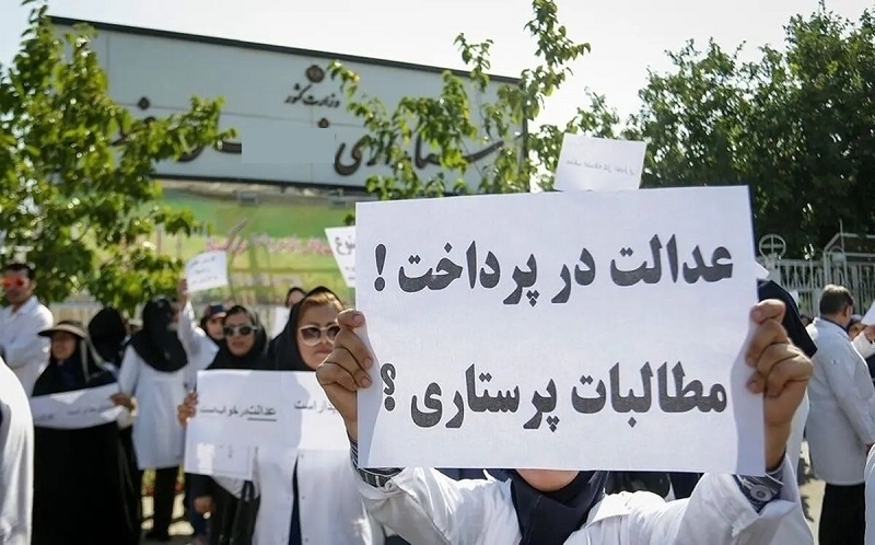Nurses held a protest in Hamadan