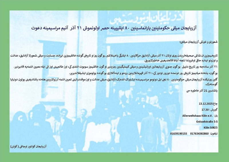 برگزاری مراسم هشتادمین سالگرد حکومت ملی آزربایجان در کلن آلمان