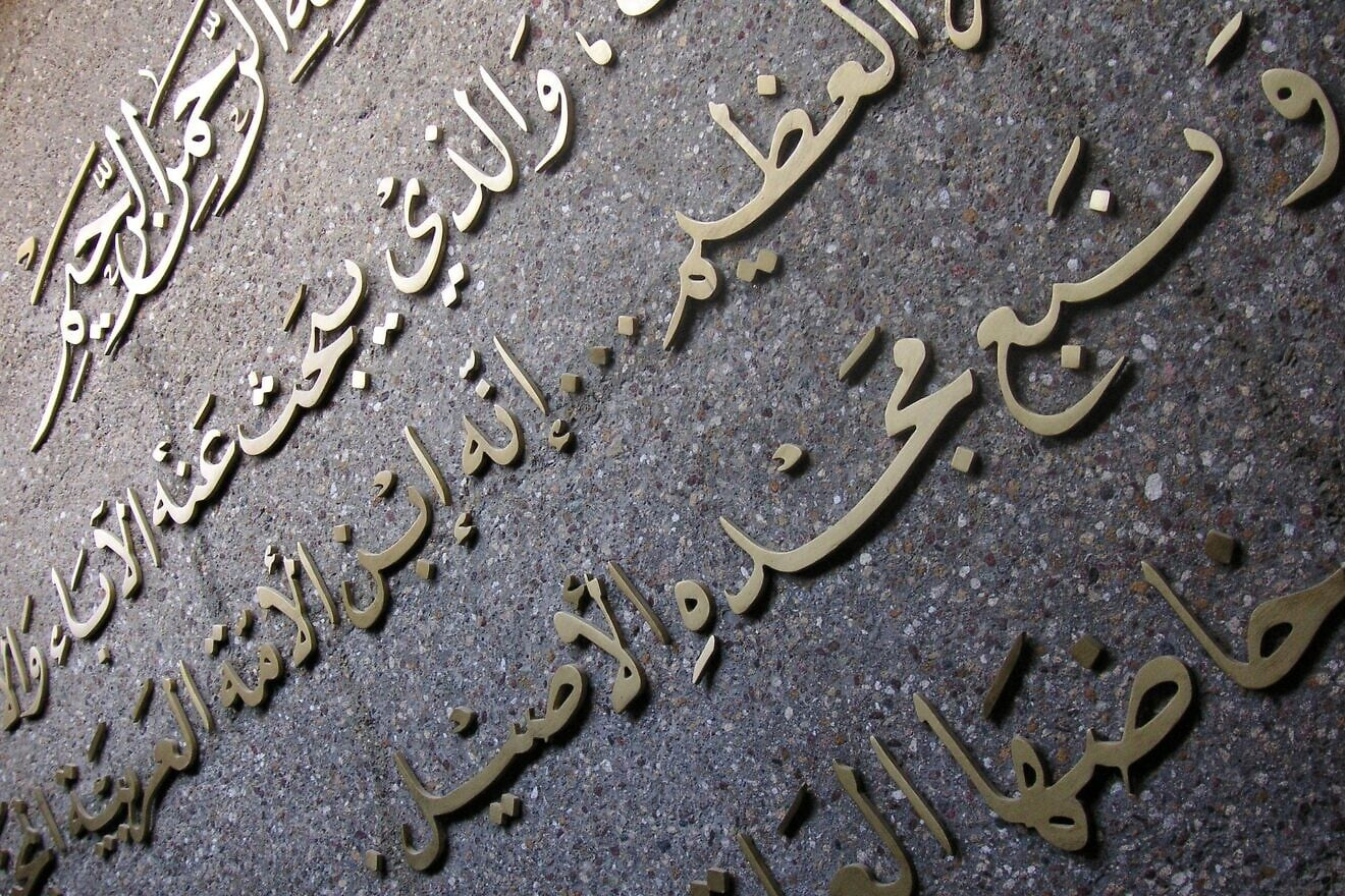 Honoring repressed languages in Iran