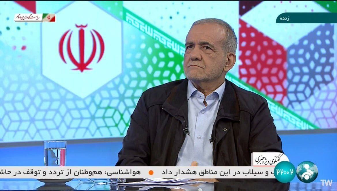 پزشکیان: برنامه جدیدی ندارم/ سیاست های کلی رهبری مشخص است