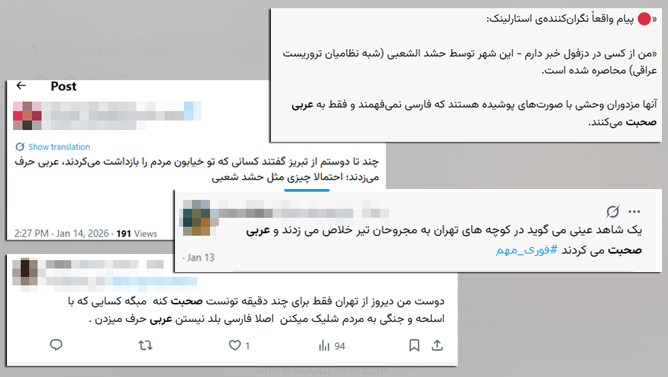 گزارش‌های محلی از تبریز و سایر شهرها؛ بازداشت کنندگان به زبان عربی صحبت می‌کردند