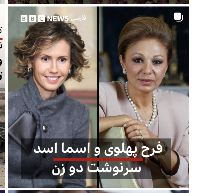 BBC farsca Fərəh Pəhləvini Əsma Əsəd ilə müqaisə edib