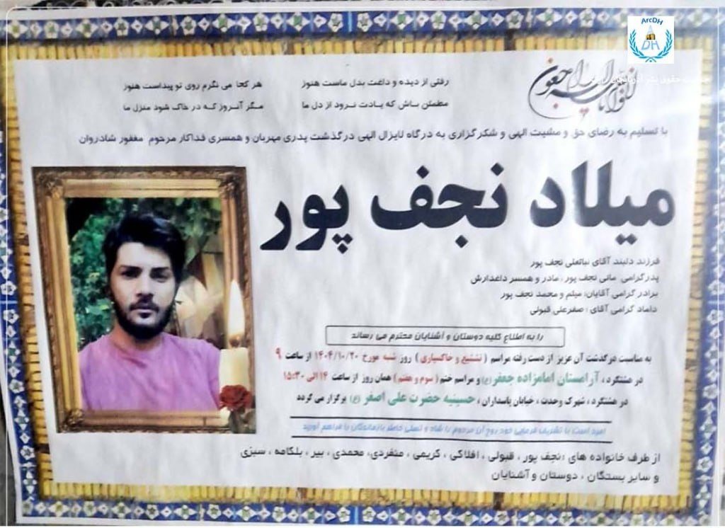 Milad Najafpur, a South Azerbaijani from Tikantepe, was killed by the regime in Hashtgerd