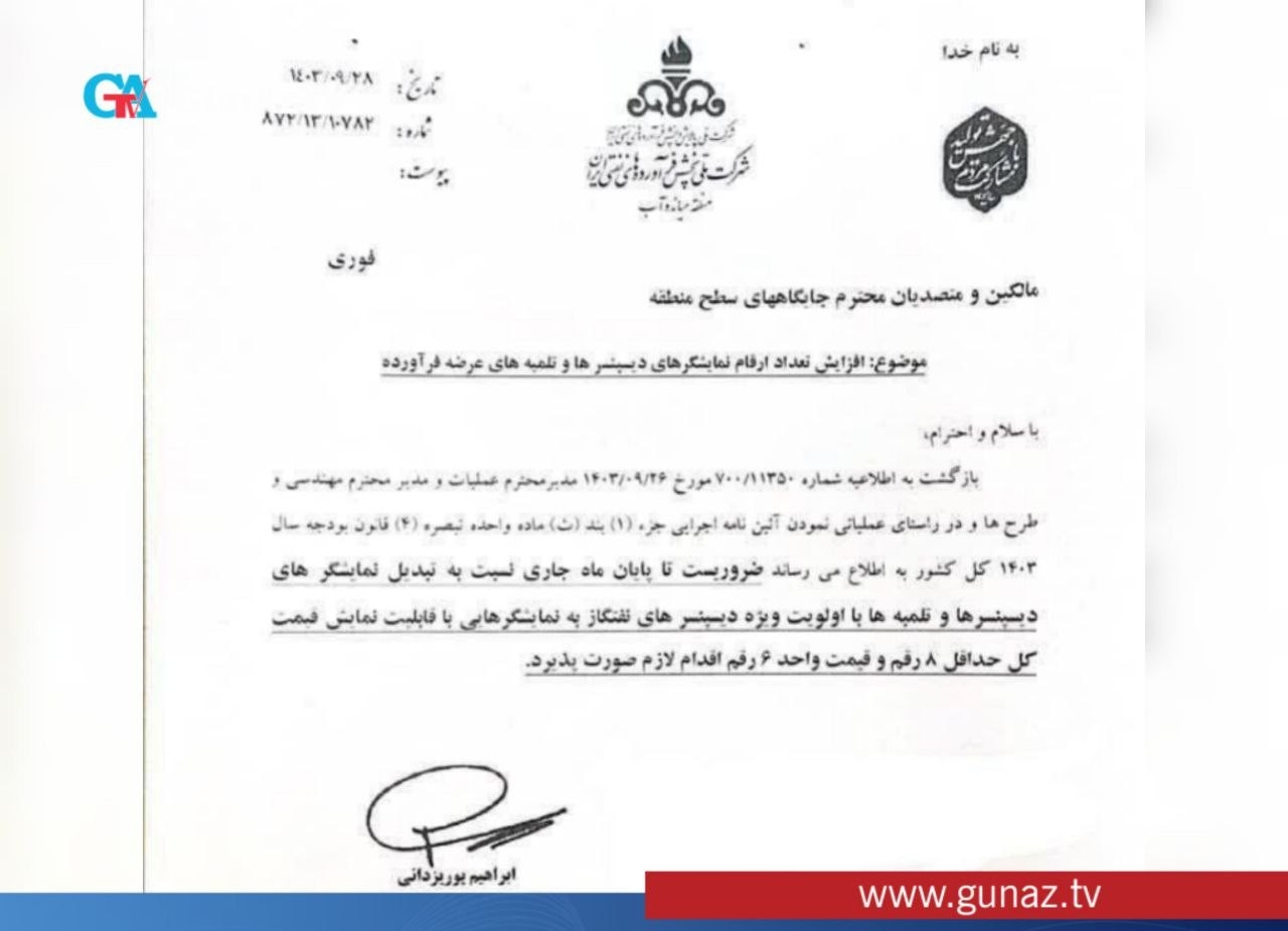 İranda benzinin qiymətinin artırılmasına hazırlıq: qiymət 8 rəqəmli olsun