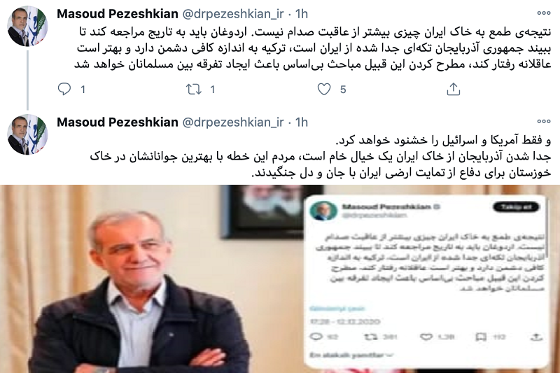 Pezeşkianın Ərdoğana cavab paylaşımı yenidən gündəm oldu