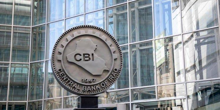 آمریکا مجوز تراکنش‌های مالی «بانک توسعۀ عراق» با ایران را لغو می‌کند