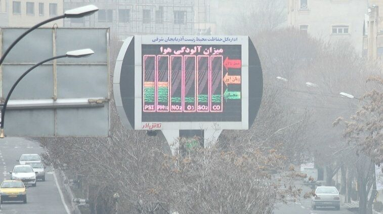 Güney Azərbaycanda hava çirkliliyi səbəbindən məktəblər bağlanıb
