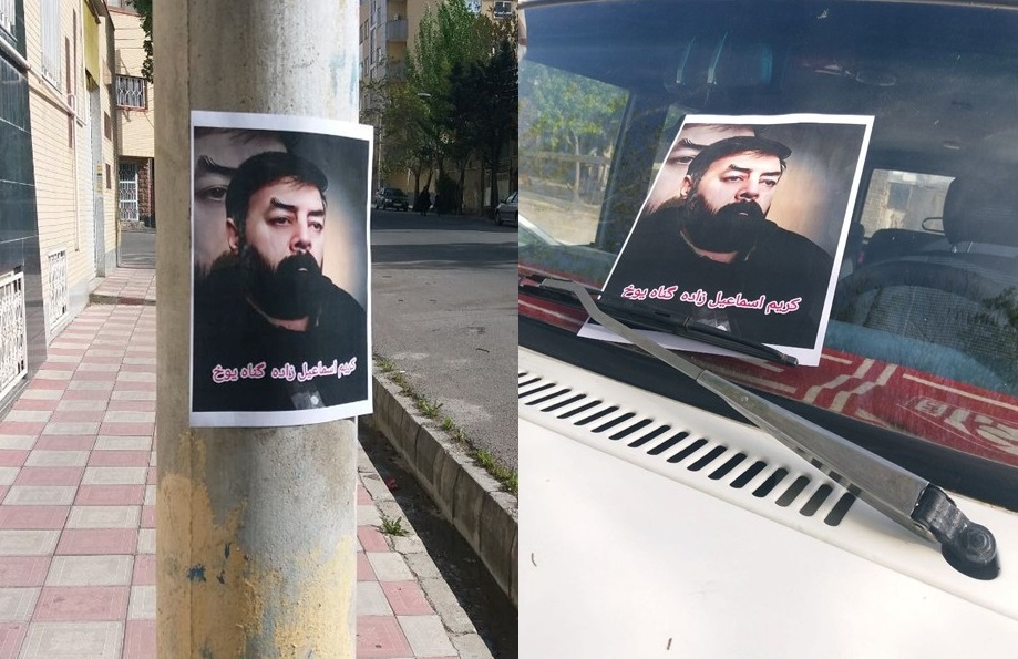 نصب پوسترهای «کریم اسماعیل زاده» فعال در بند آذربایجانی در معابر تبریز