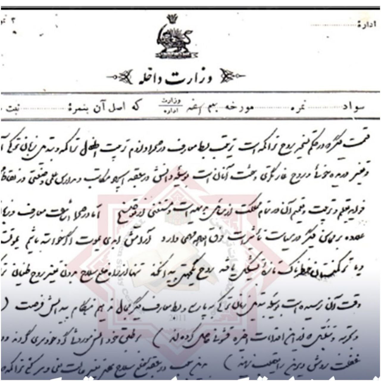 تبديل زبان تركى به پارسى در تورکمن صحرا