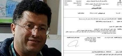 South Azerbaijani activist was requested to appear in court