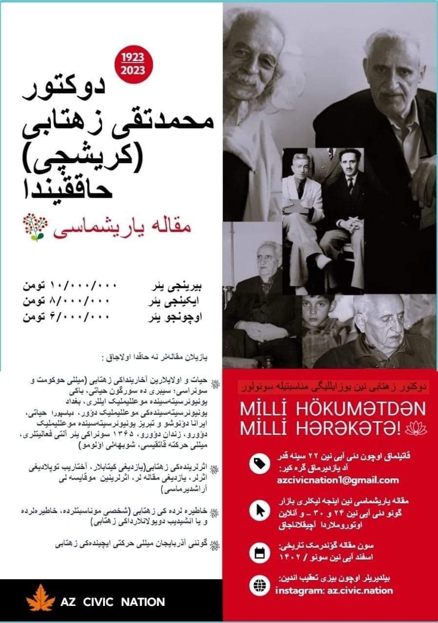 100 illiyi münasibəti ilə DR. Məhəmmədtağı Zehtabi haqqında məqalə yarışmasına start verilib
