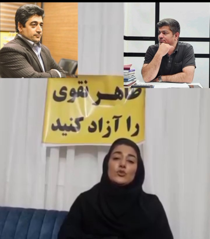 نیره نقوی خواهر طاهر نقوی:صدای آزادی‌خواهی برادرم را تنها نمی‌گذارم ودود اسدی:اعتصاب غذا آخرین راه شنیده شدن صدای اسیران سیاسی در اسارتگاه‌هاست