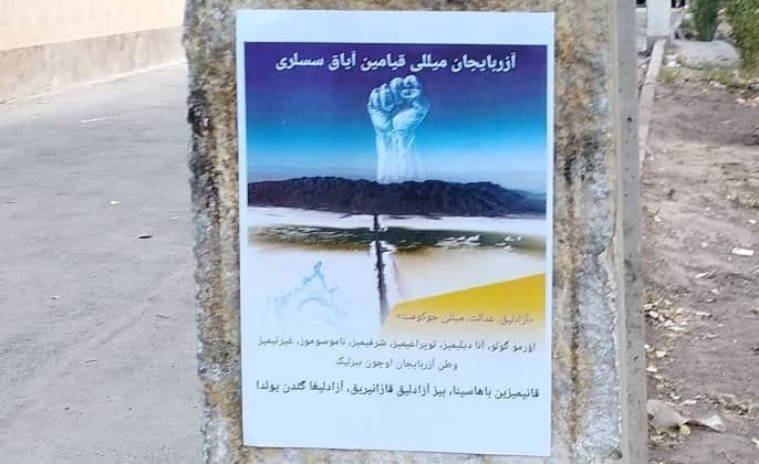 تداوم توزیع اعلامیه‌های اعتراضی در آذربایجان جنوبی: آذربایجان میللی قیامینین آیاق سسلری