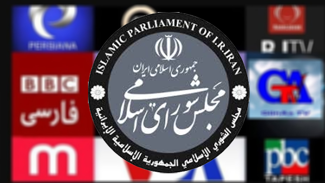 مجلس ایران مصاحبه با رسانه‌های خارجی را ممنوع کرد