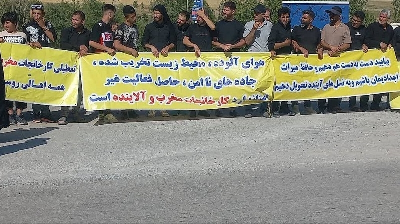 A protest was held in Khalkhal