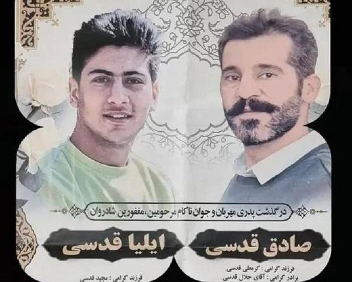 Sadiq Qudsi and Ilya Qudsi were killed by regime forces