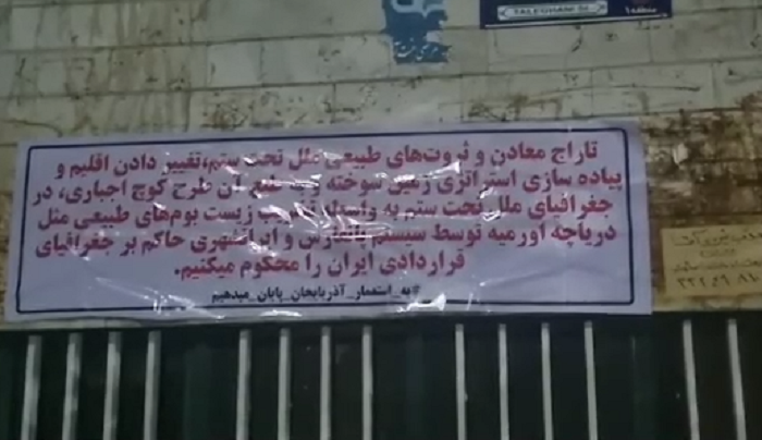 نصب بنر اعتراضی در قزوین؛ سیستم پانفارس و ایرانشهری حاکم بر جغرافیای قراردادی ایران را محکوم می کنیم