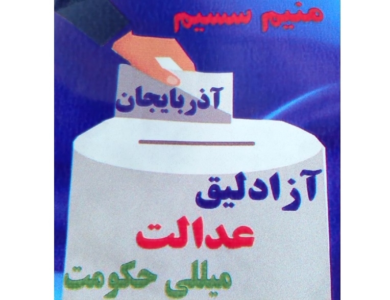 Ərdəbil şəhərində seçkilərdən imtina çağırışı olunub