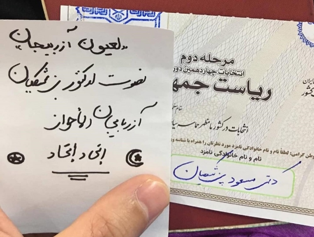 یوسف عزیزی بنی‌طرف: پیروزی پزشکیان شکست دشمنان ملل تحت ستم ایران بود