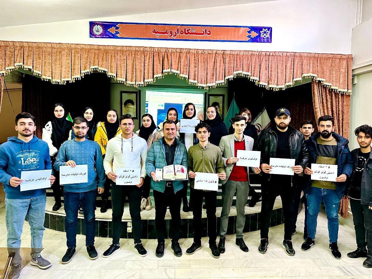 گرامیداشت‌ روز‌ جهانی‌ زبان‌ مادری‌ در‌ دانشگاه های‌ تبریز‌ و‌ اورمیه