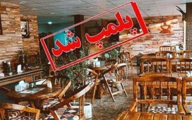 Businesses closed in Dezful during fasting month
