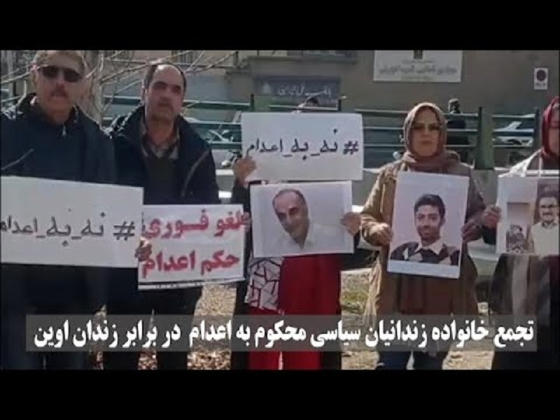 Family members of political prisoners protested in Tehran