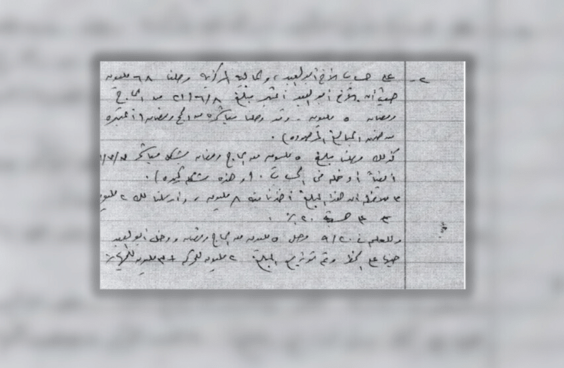 Captured Documents Exposed Decades-Long Hamas-Iran Alliance