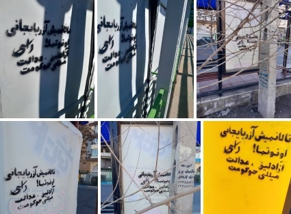 دیوارنویسی در شهر تبریز؛ آزادلیق، عدالت، میللی حوکومت