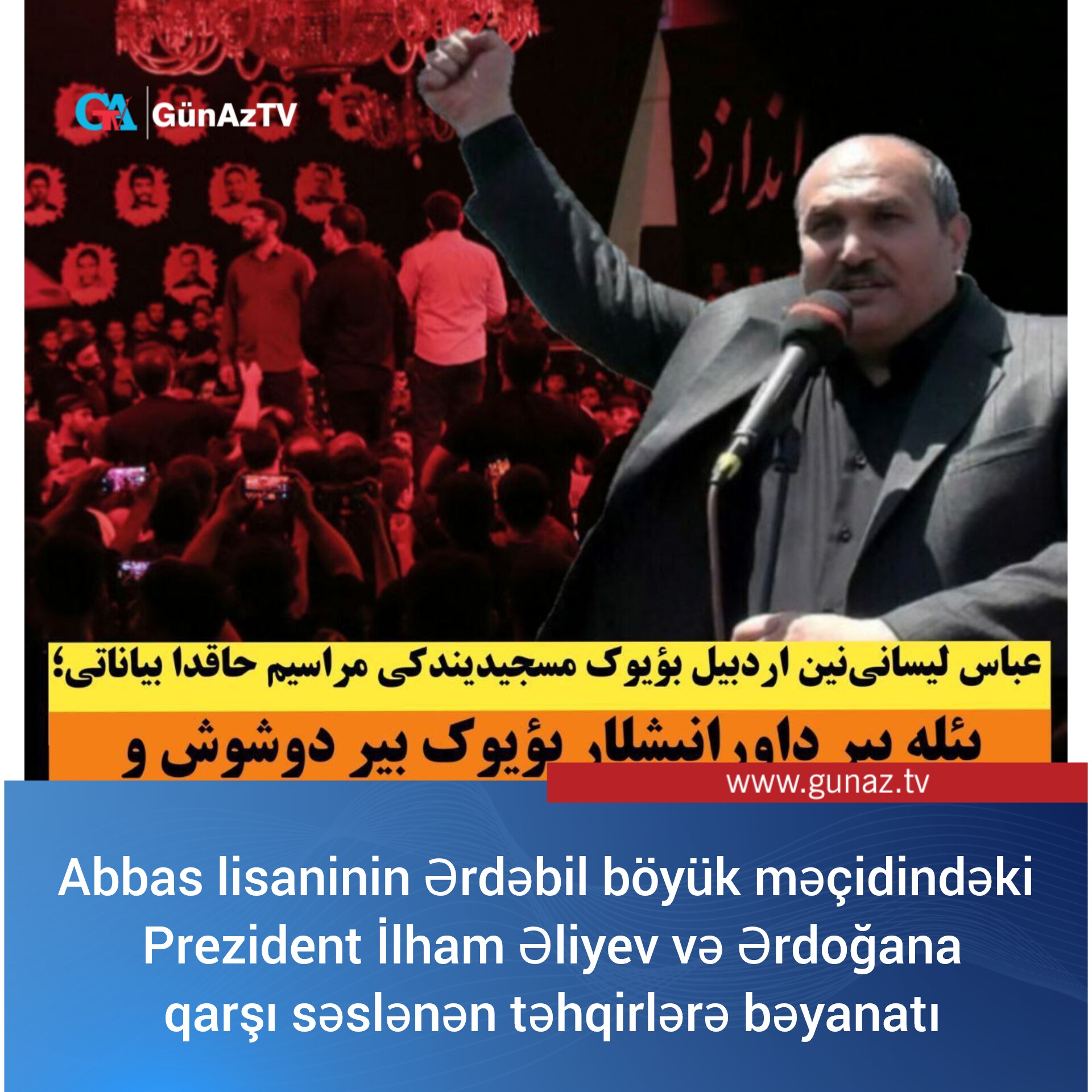 عباس لیسانی‌نین اردبیل بؤیوک مسجیدیندکی مراسیم حاقدا بیاناتی؛ بئله بیر داورانیشلار بؤیوک بیر دوشوش و داغیلماغا دوغرو آتیلان آددیم‌لارین سسی‌دیر.