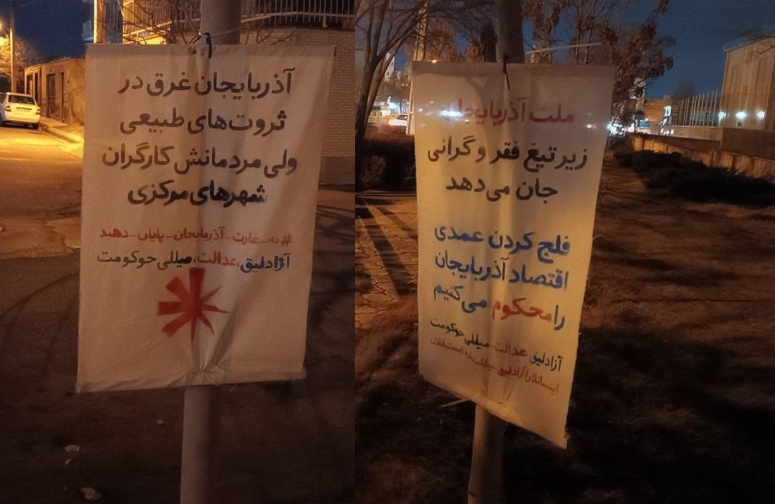 نصب گسترده بنر در محلات شهر تبریز؛ ملت آذربایجان زیر تیغ فقر و گرانی جان می‌دهد