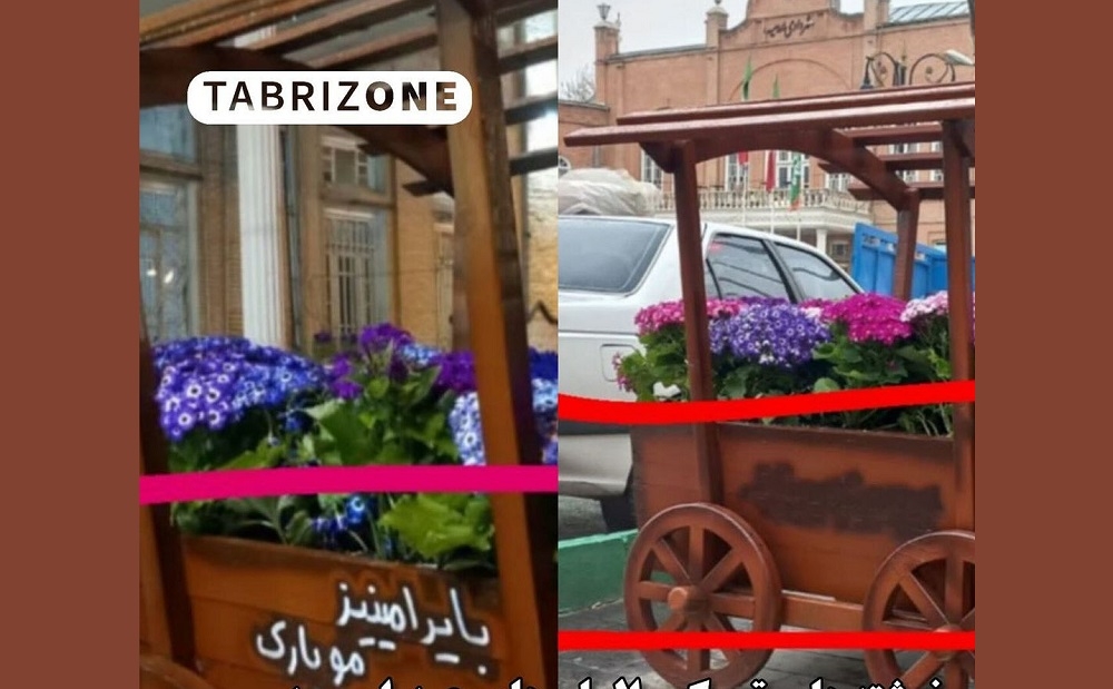 اعتراض گسترده کاربران آذربایجانی به حذف تبریک عید به زبان ترکی از المان‌های سطح شهر ارومیه