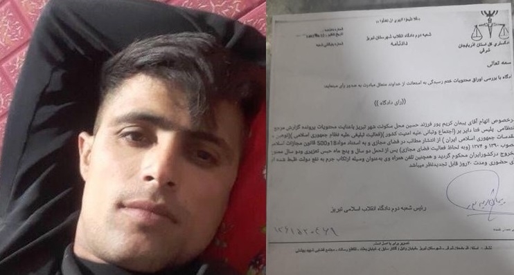 پیمان کریم پور به ۲ سال و ۵ ماه حبس تعزیزی محکوم شد
