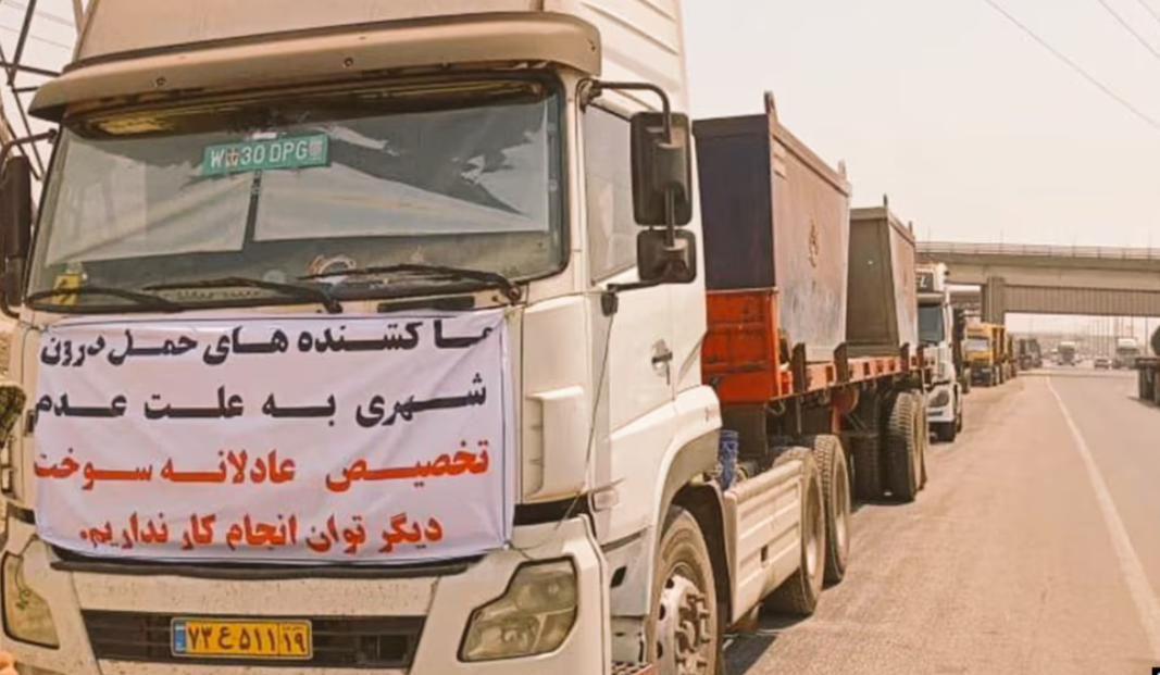 اعتصاب کامیون‌داران به ۱۵۲ شهر ایران گسترش یافت