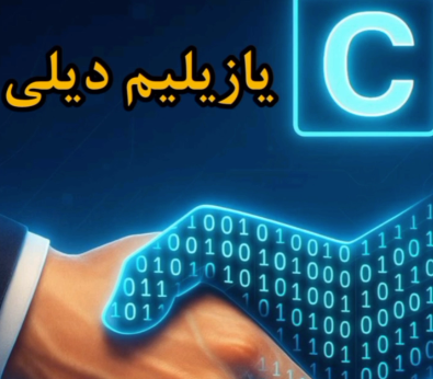 دانشجویان تورک دانشگاه تهران برای نخستین‌بار کتاب برنامه‌نویسی را به زبان تورکی آذربایجانی ترجمه کردند