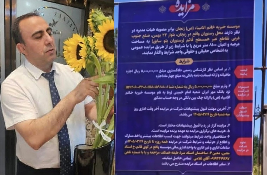 SEPAH Zəncanda “Polo restoranı”nı sahibinin həbsindən sonra hərraca çıxarıb
