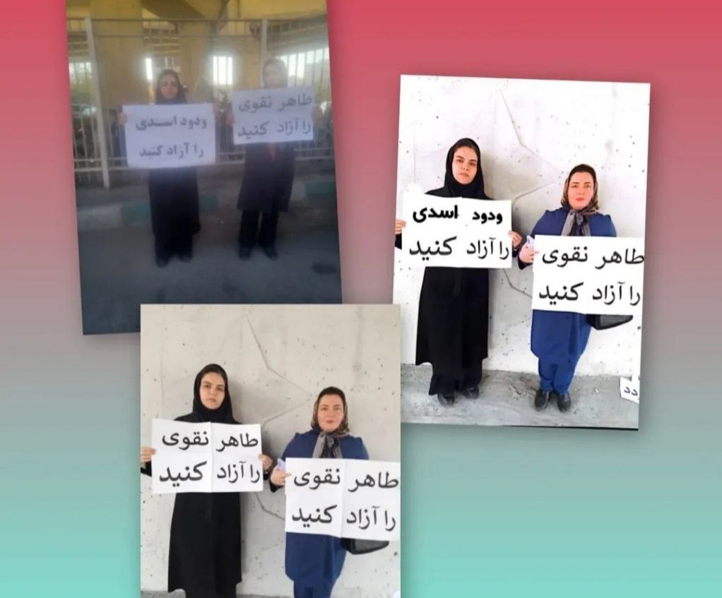 اعتراض خانواده‌های طاهر نقوی و ودود اسدی به بی‌خبری از وضعیت آنها در مقابل زندان اوین