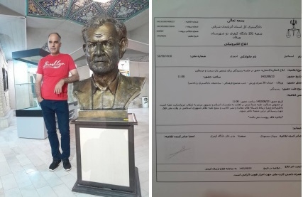 احضار اسماعیل احمدی به دادگاه کیفری دو شهرستان ورزقان استان آذربایجان شرقی