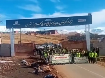 تداوم اعتصاب کارگران معدن طلای زرشوران تیکان‌تپه؛ بی‌توجهی شرم‌آور مسئولان