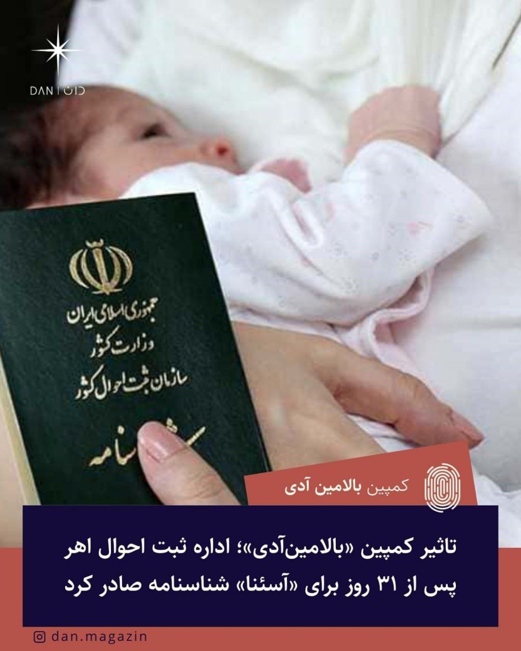 The Civil Registry Office of Ahar issued Asena a birth certificate after 31 days